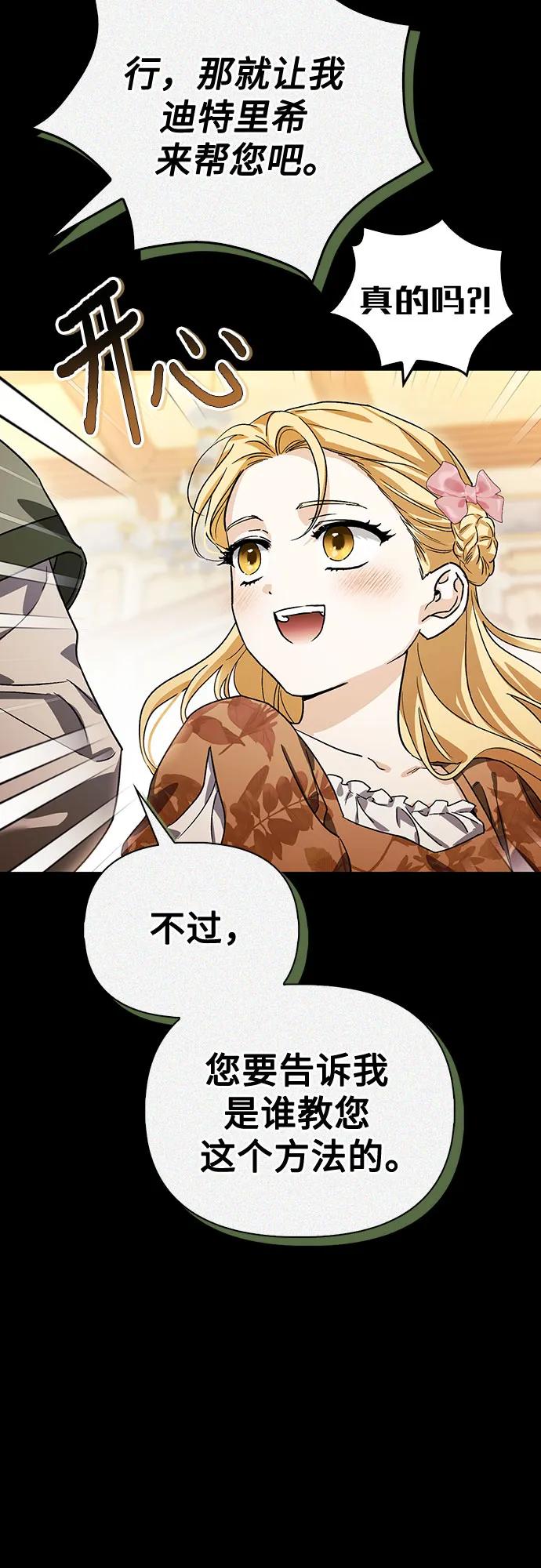 [外传 12] 巡礼路144