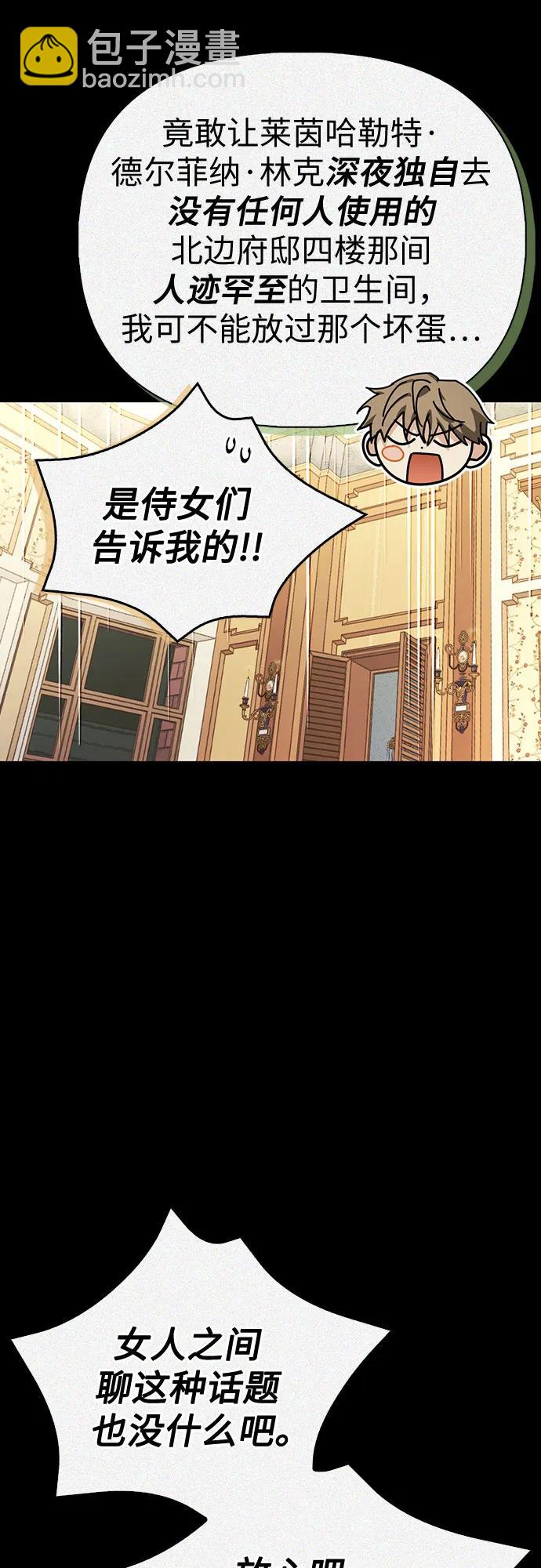 [外传 12] 巡礼路145