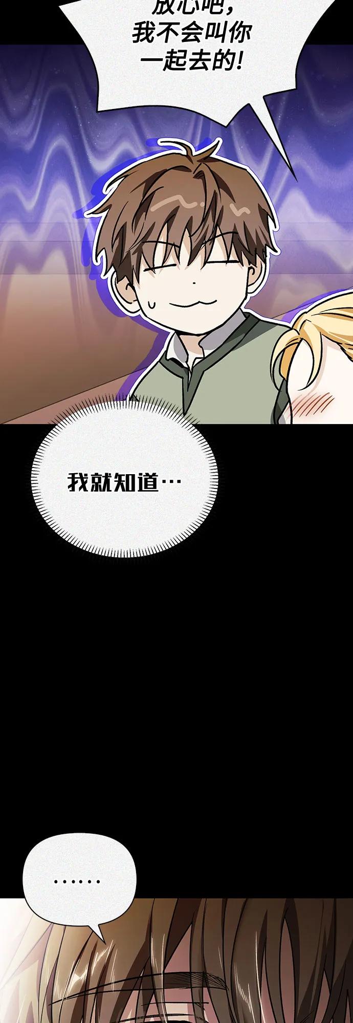 [外传 12] 巡礼路150