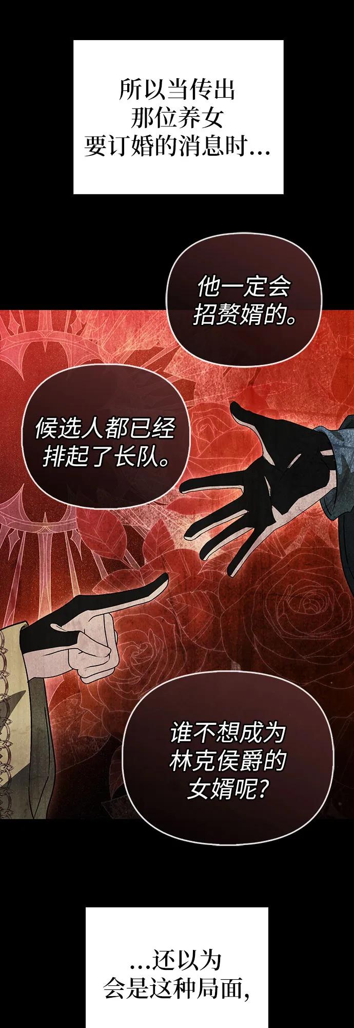 [外传 12] 巡礼路154