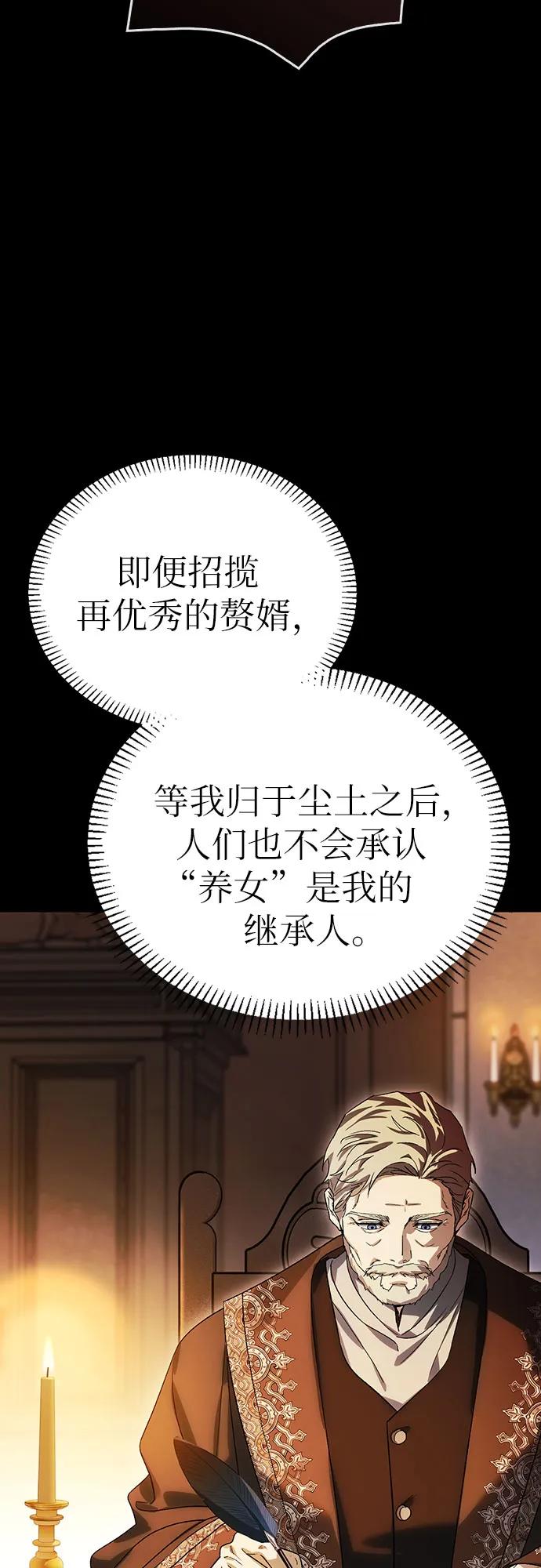 [外传 12] 巡礼路156
