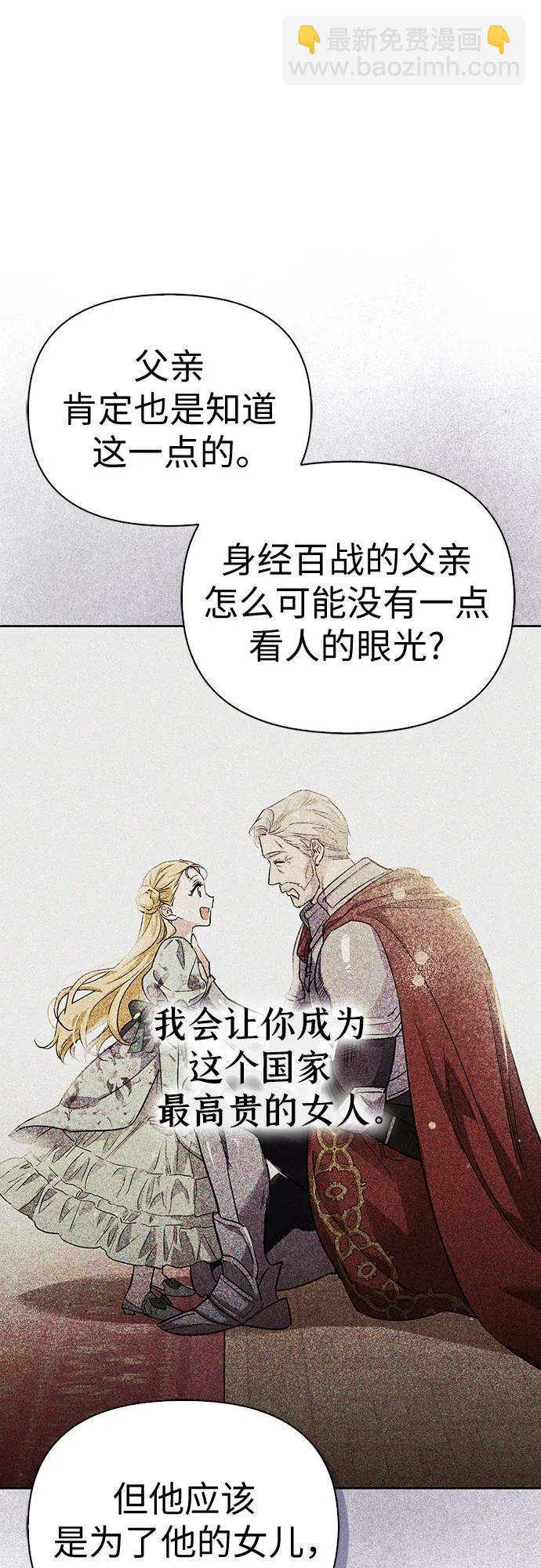 [外传 12] 巡礼路160