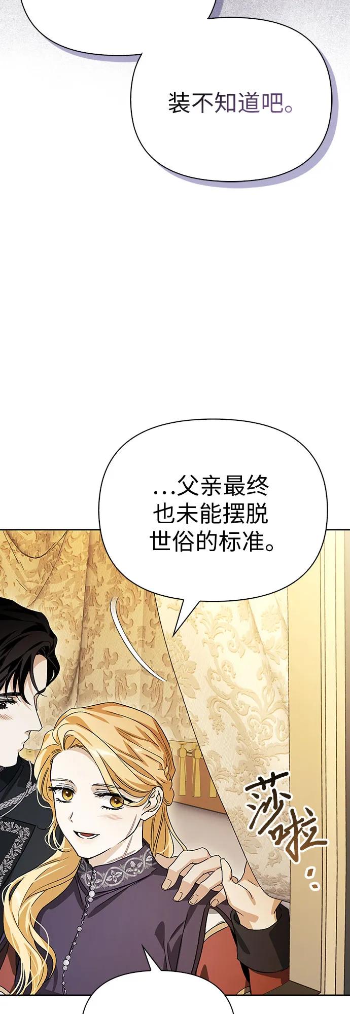 [外传 12] 巡礼路161
