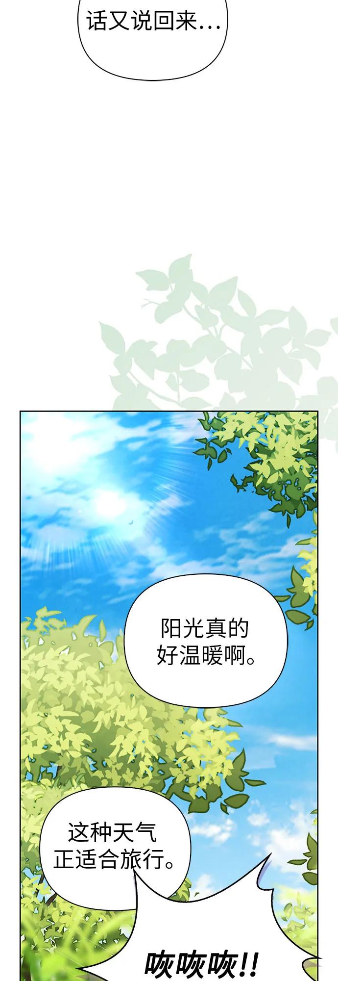 [外传 12] 巡礼路162