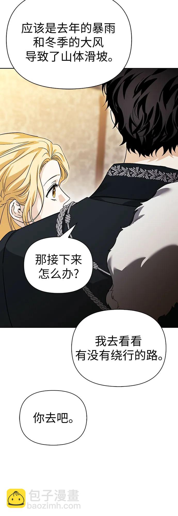 [外传 12] 巡礼路165