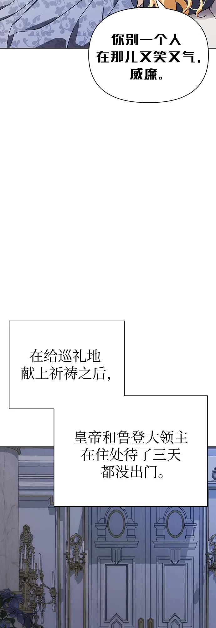 [外传 13] 巡礼路226