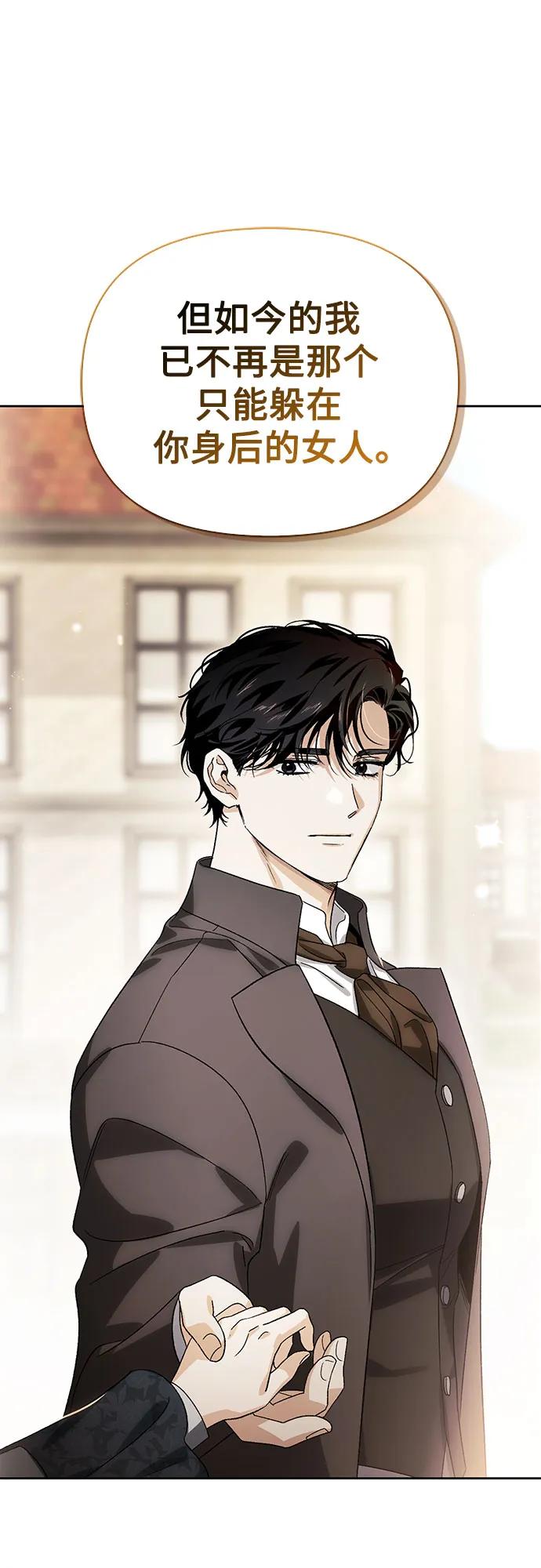 [外传 13] 巡礼路241