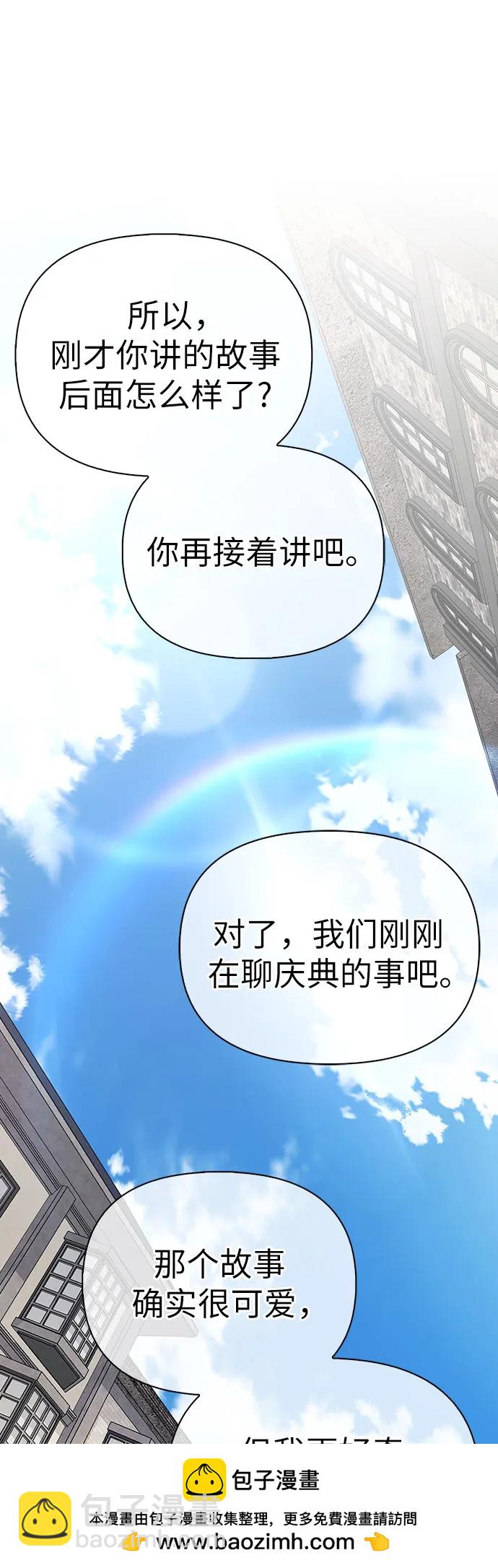 [外传 13] 巡礼路249