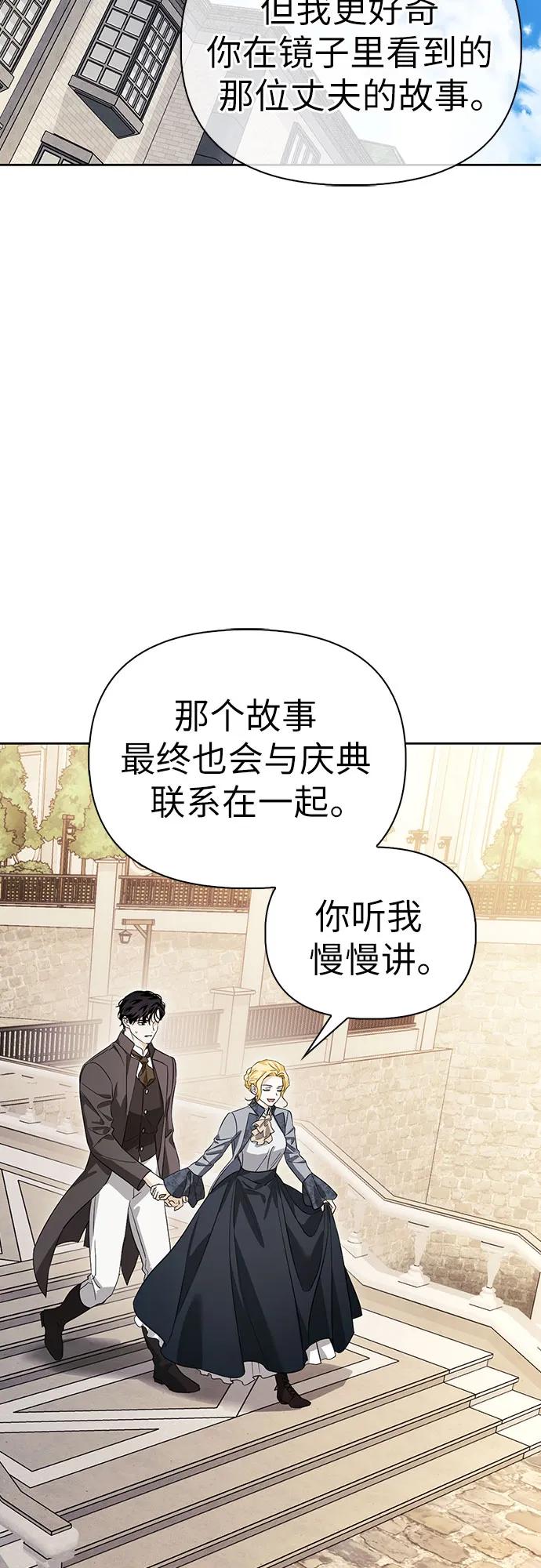 [外传 13] 巡礼路254