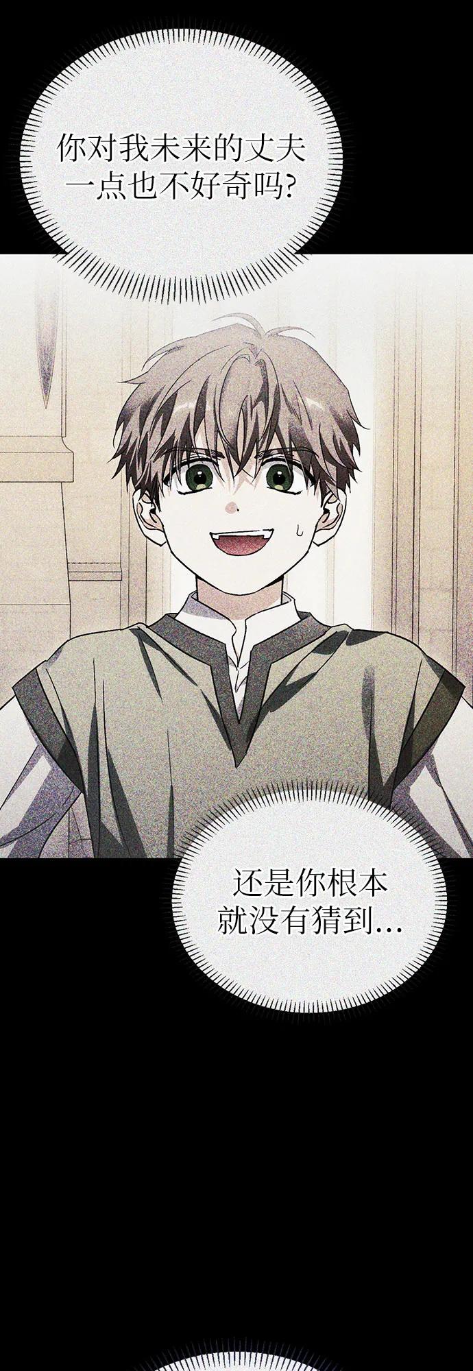 [外传 13] 巡礼路257