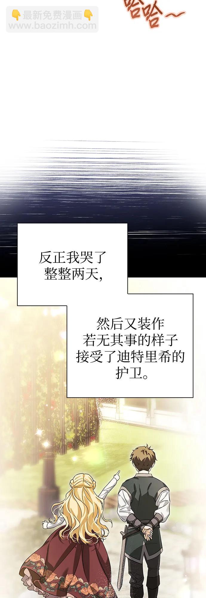 [外传 13] 巡礼路260