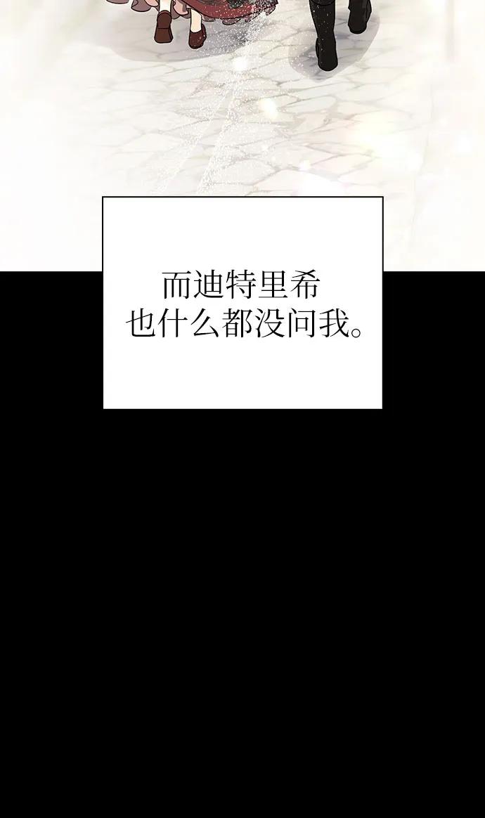 [外传 13] 巡礼路261