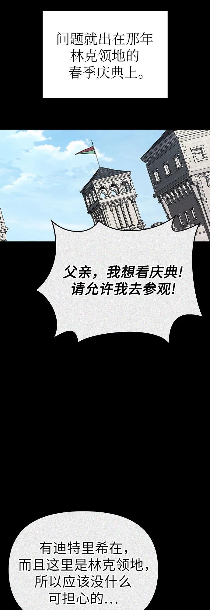 [外传 13] 巡礼路262