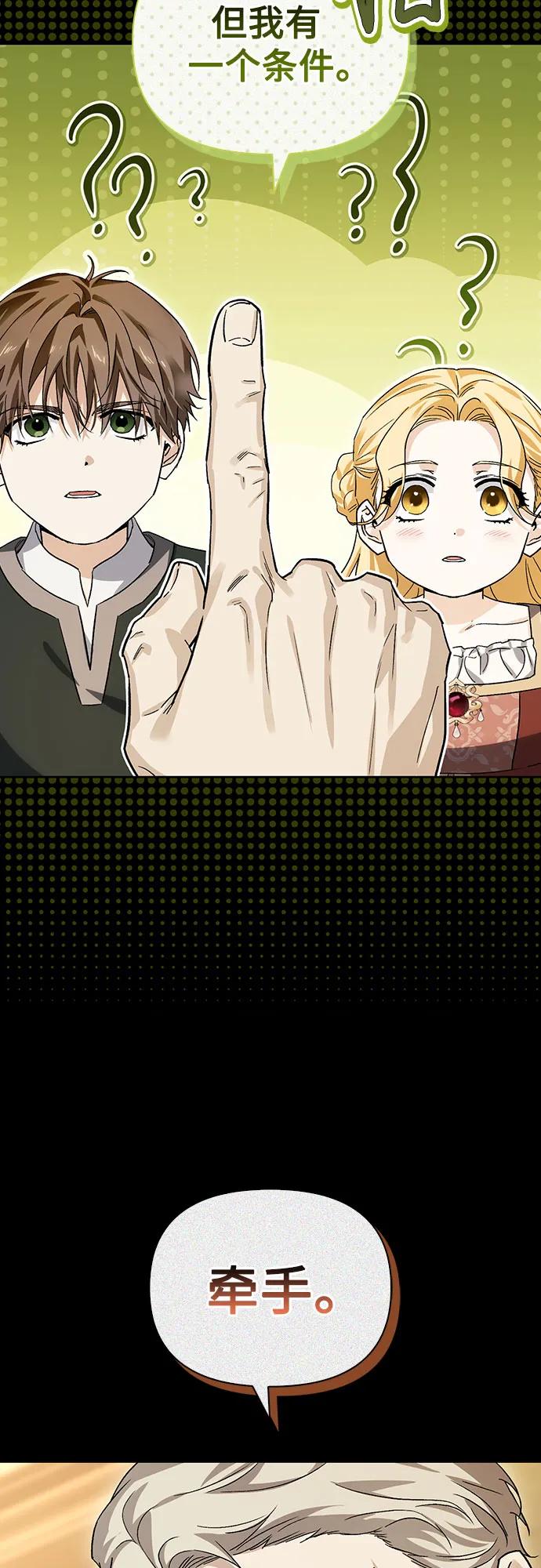 [外传 13] 巡礼路264