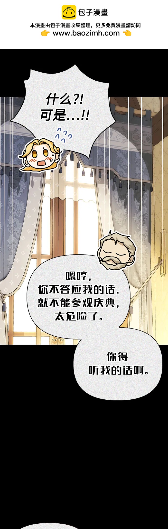 [外传 13] 巡礼路267