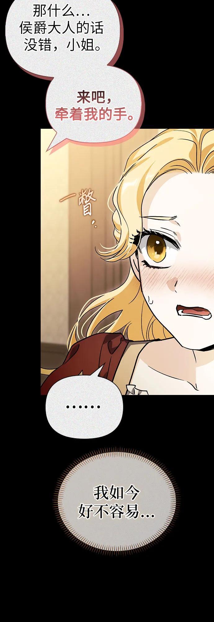 [外传 13] 巡礼路268