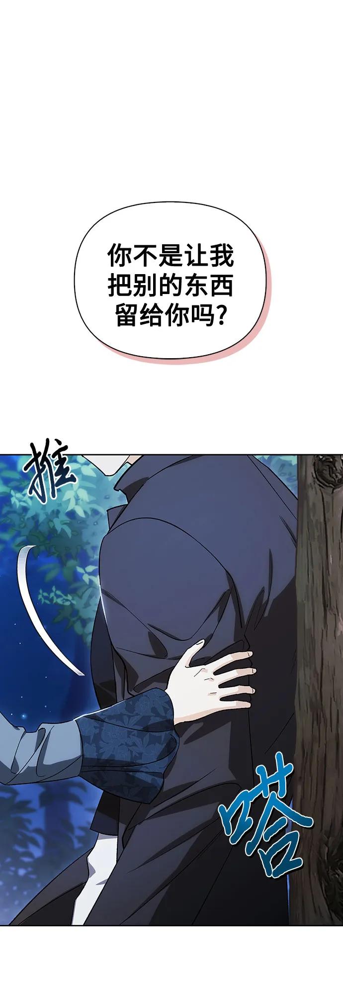 [外传 15] 巡礼路42