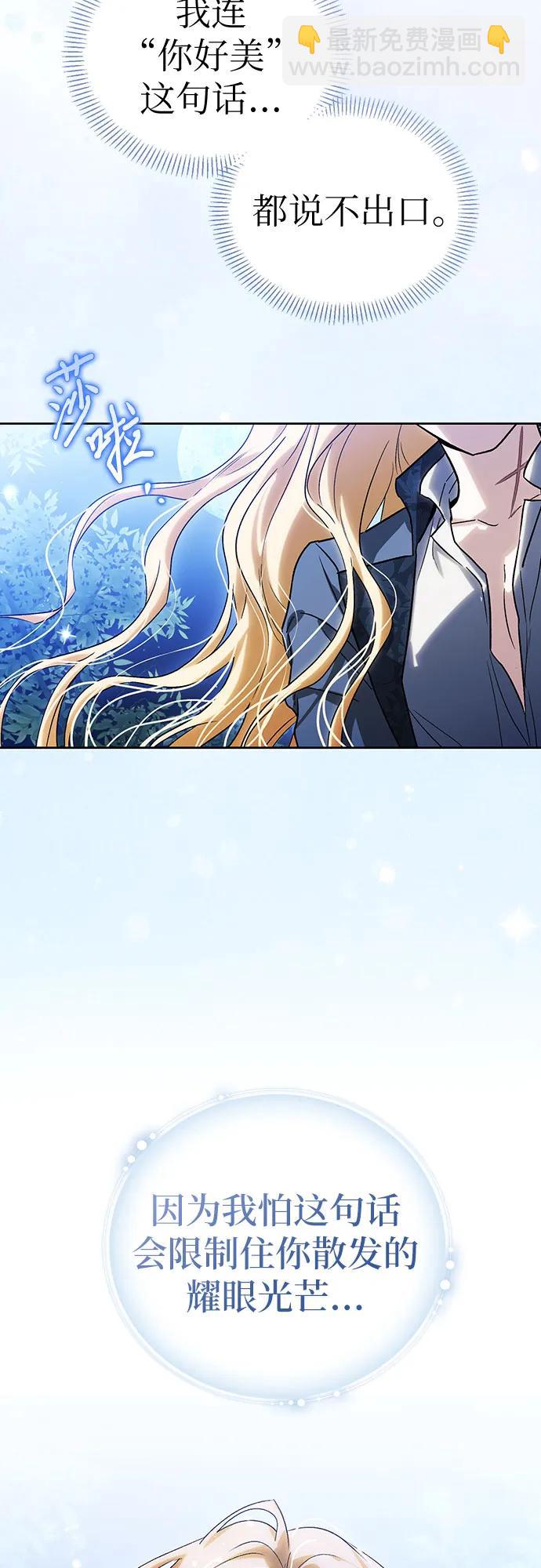 [外传 15] 巡礼路424