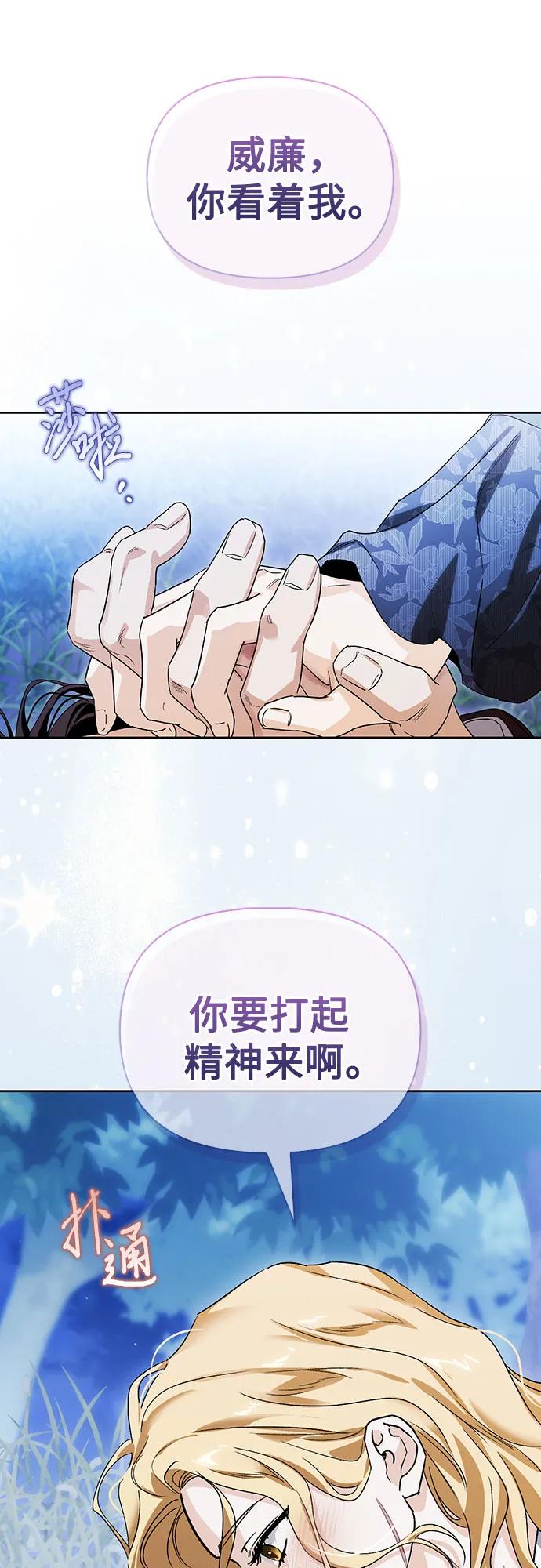[外传 15] 巡礼路438