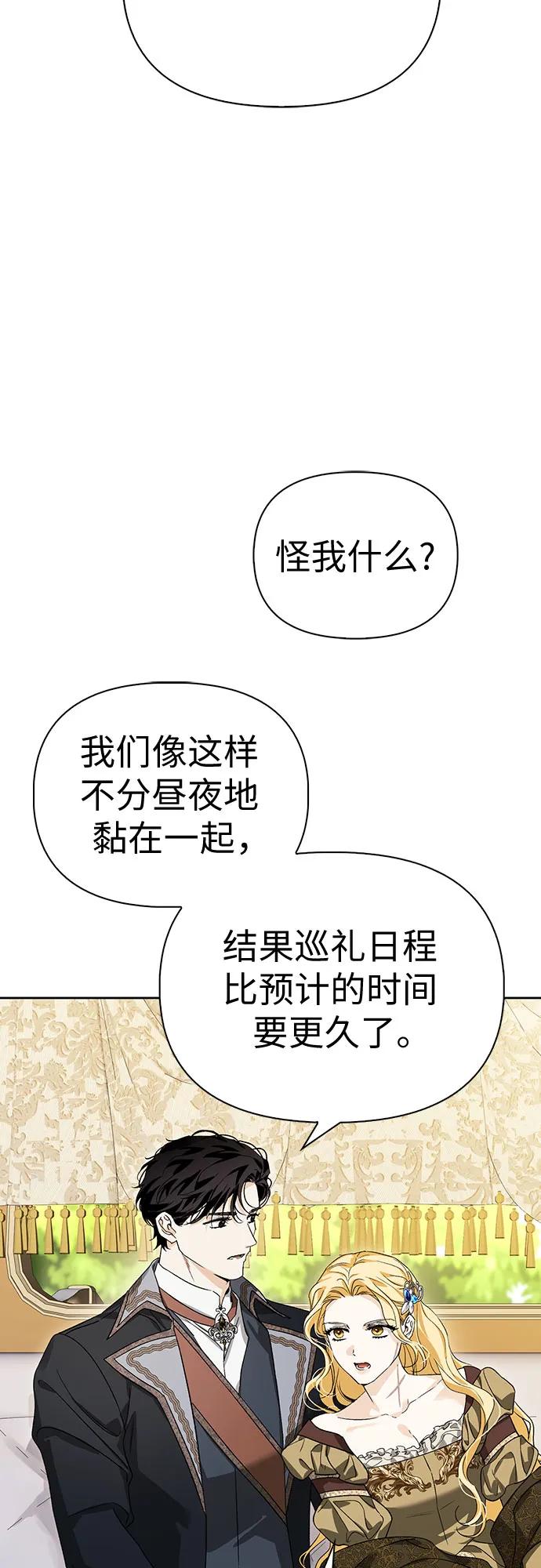 [外传 15] 巡礼路443