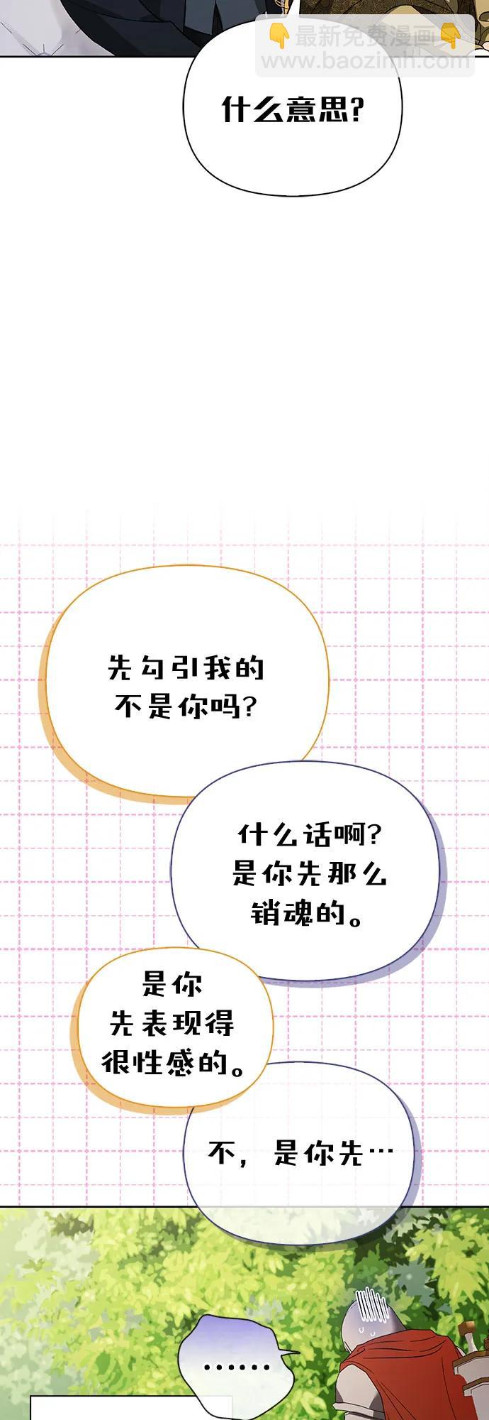 [外传 15] 巡礼路444