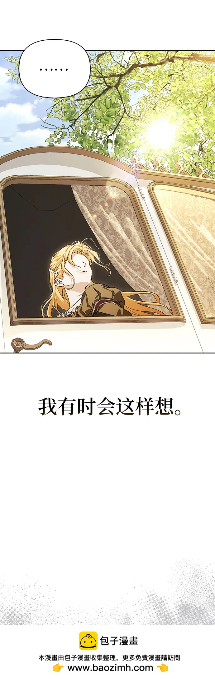 [外传 15] 巡礼路453
