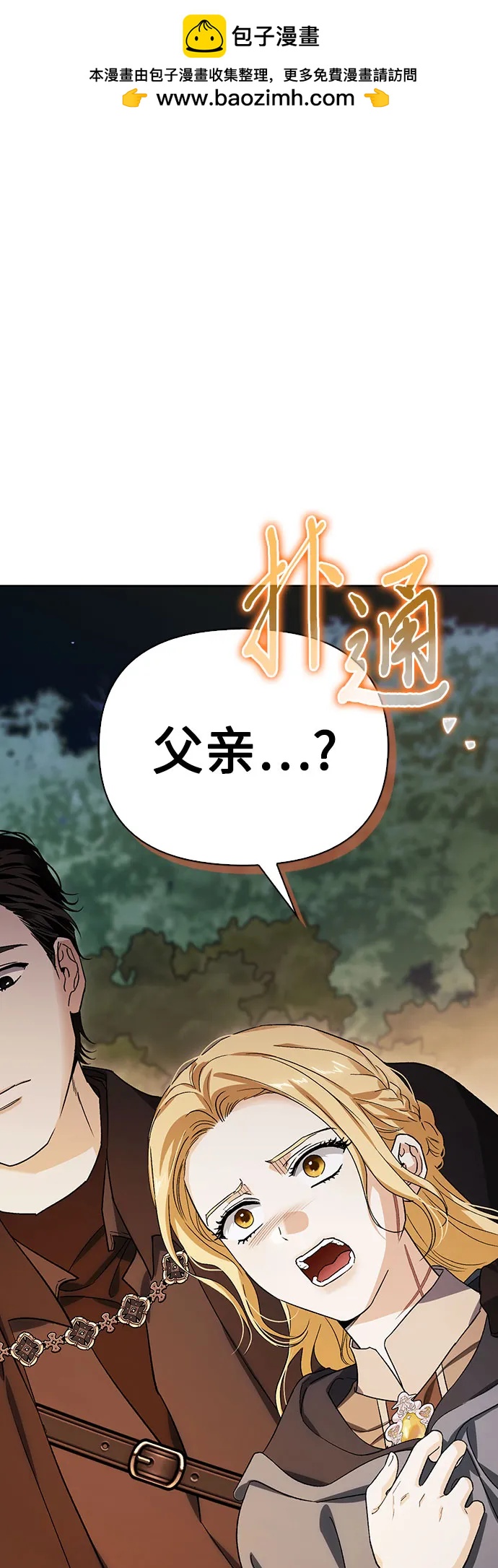 [外传 19] 度假21