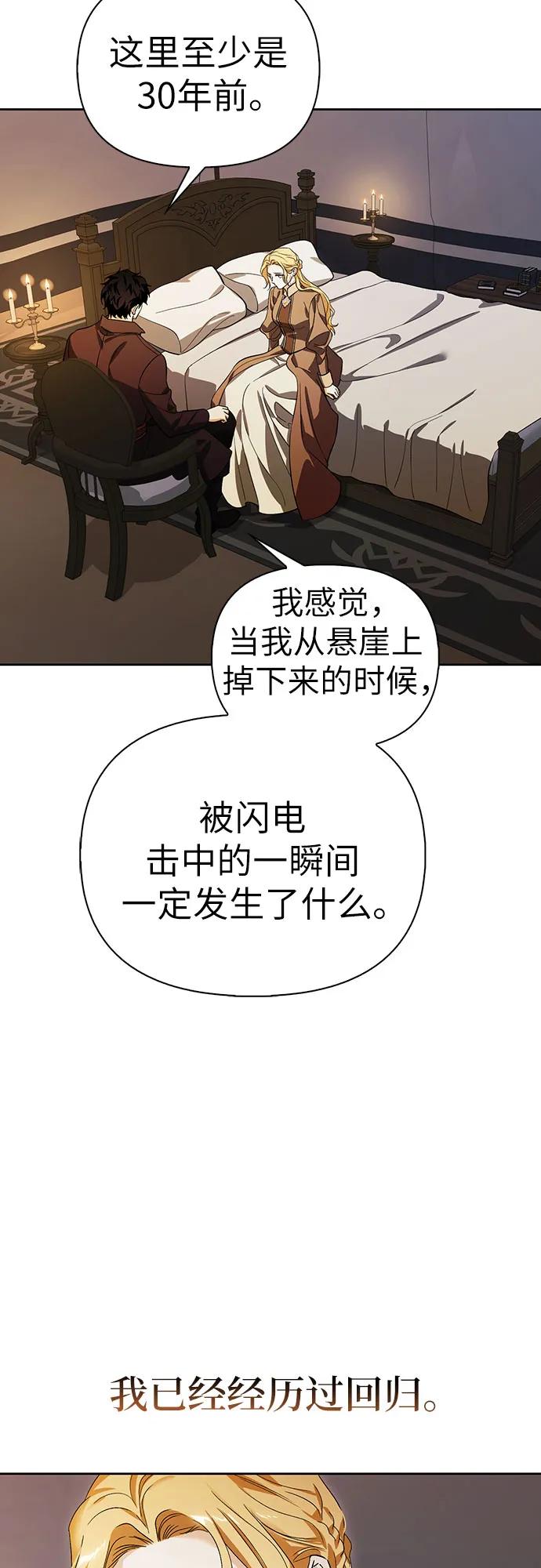[外传 19] 度假210