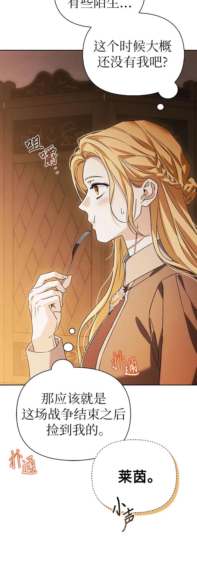 [外传 19] 度假241