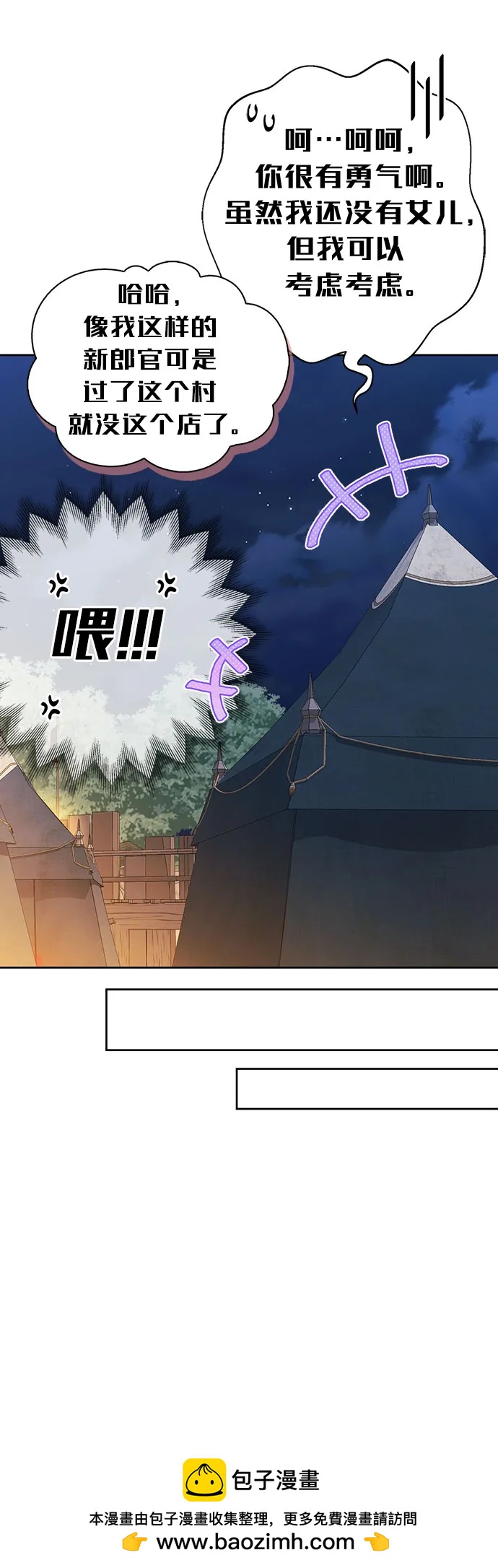 [外传 19] 度假253