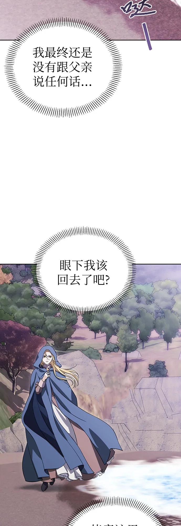 [外传 19] 度假256