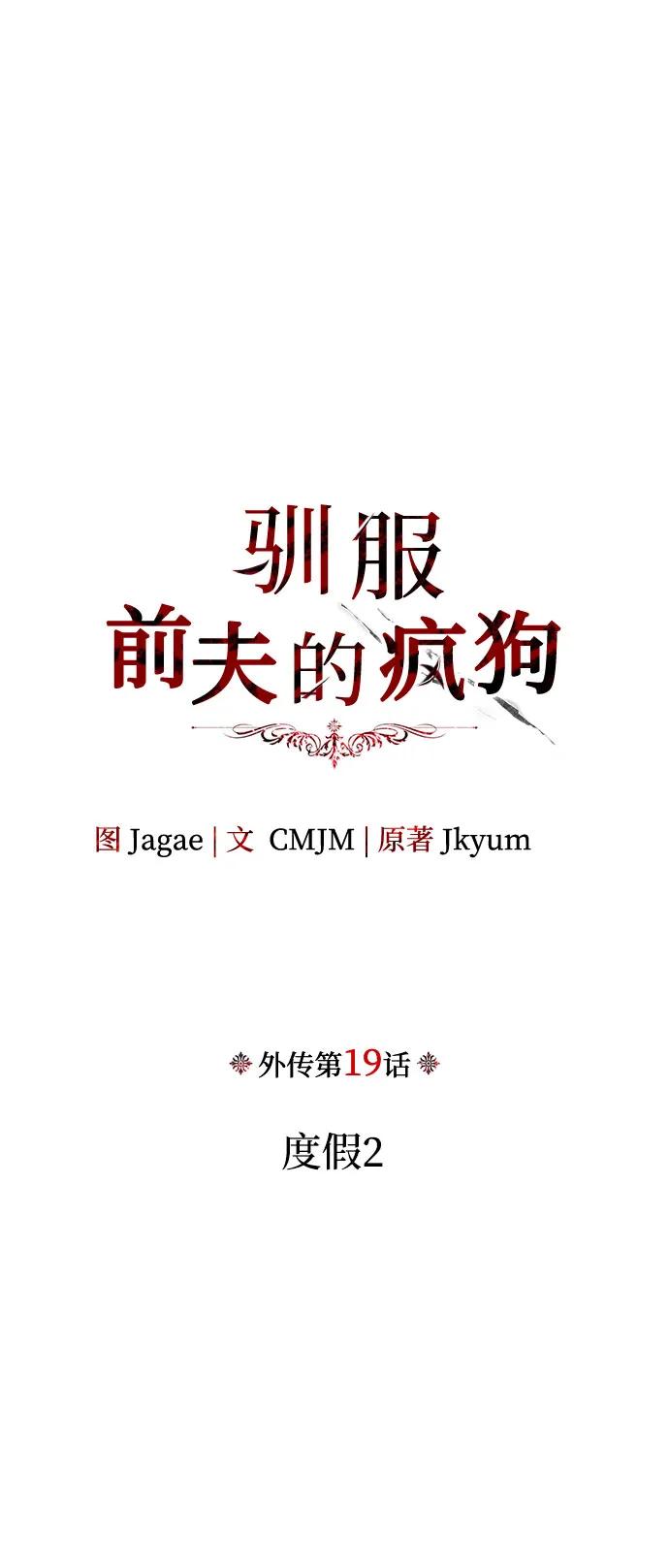 [外传 19] 度假28
