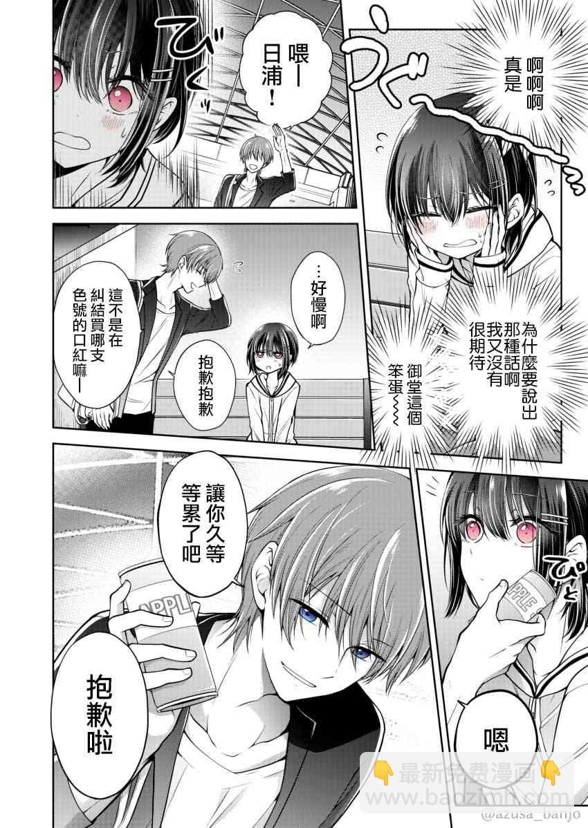 0.5话2