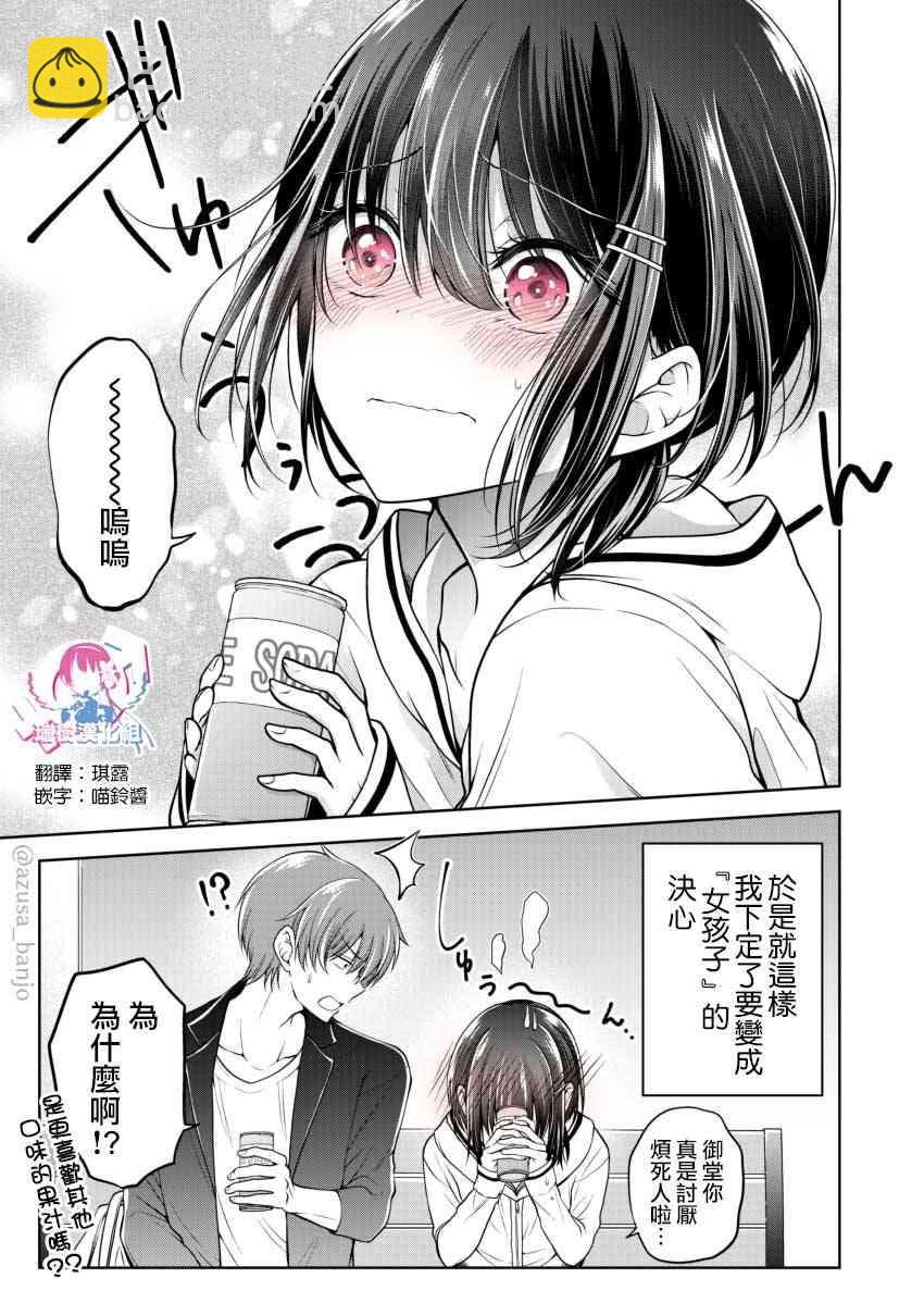 0.5话3