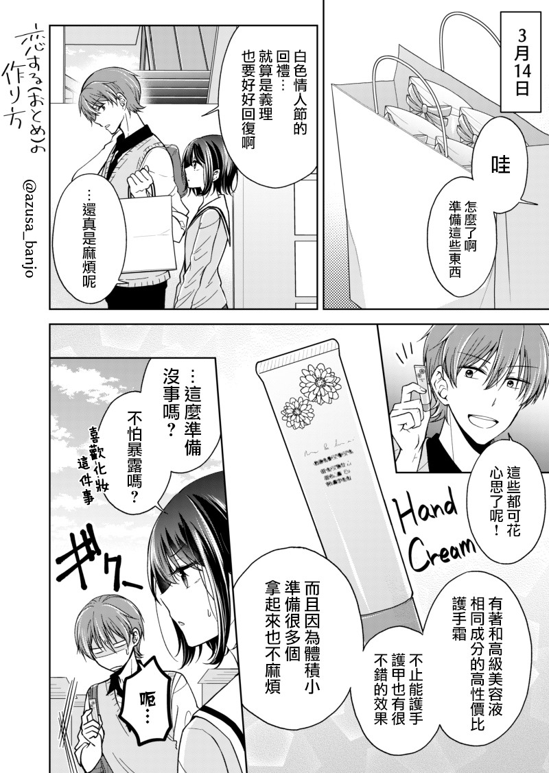 白色情人节短篇0