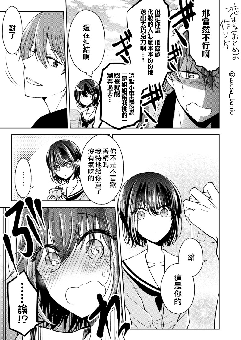 白色情人节短篇1