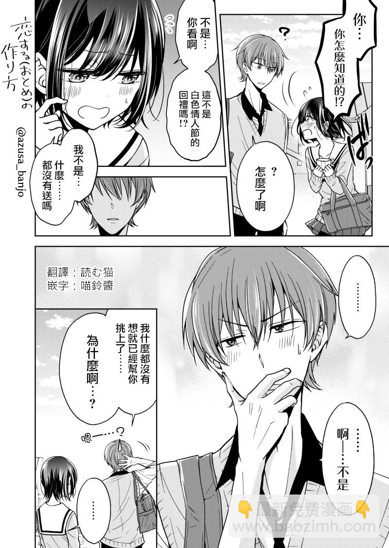 白色情人节短篇2