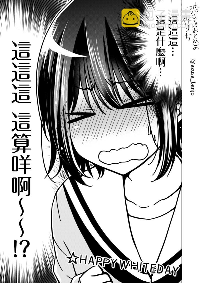 白色情人节短篇3