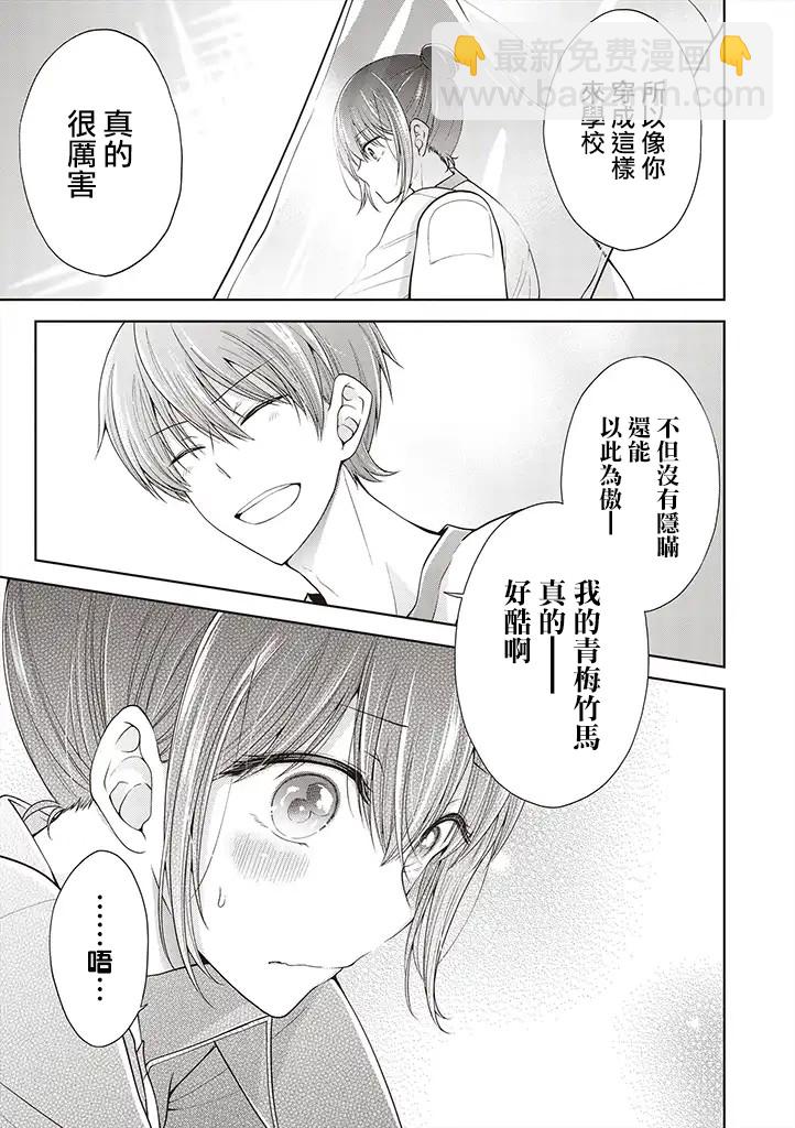 3.2话2
