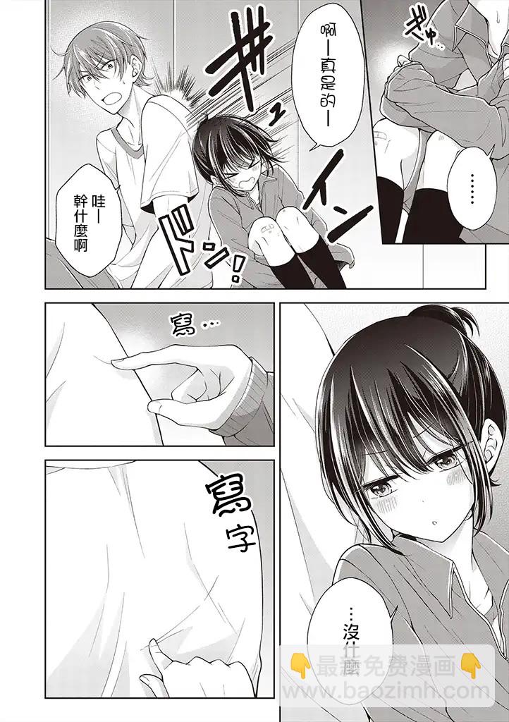 3.2话3