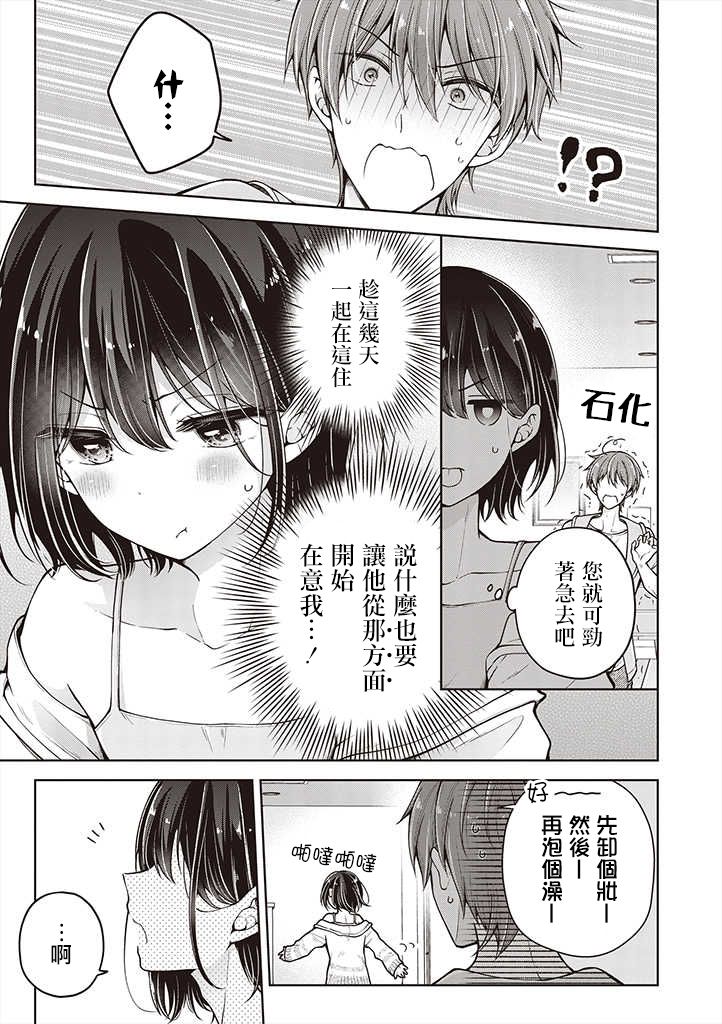 第37话11