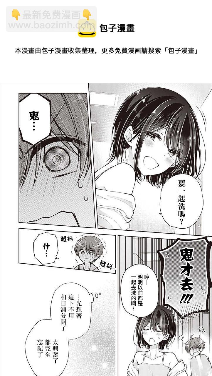 第37话12
