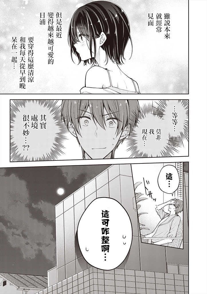 第37话13