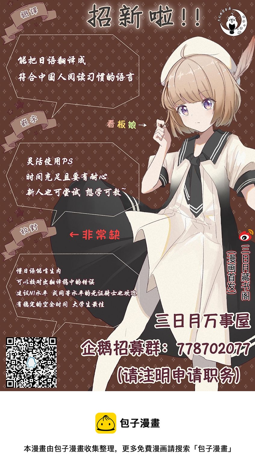 第37话15