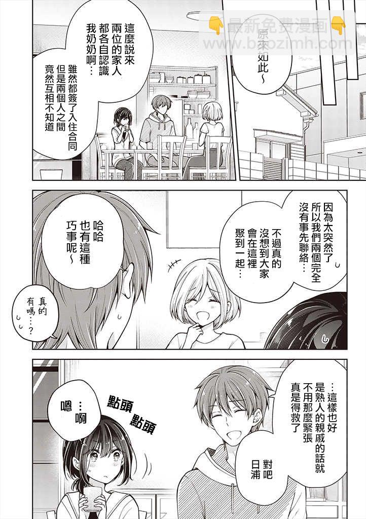 第37话2