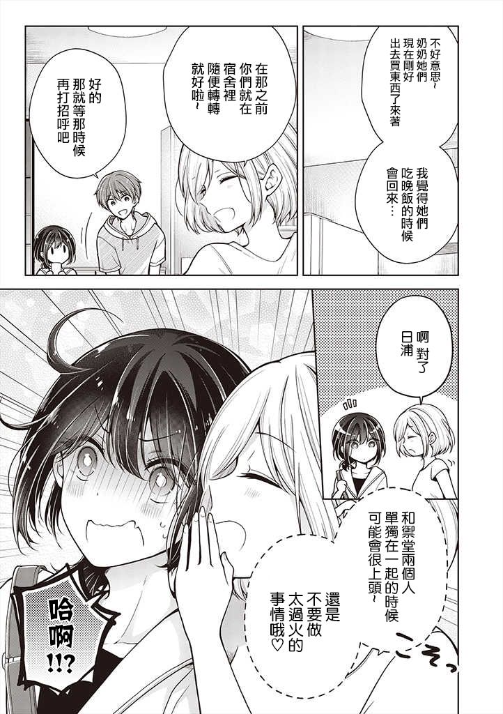 第37话3