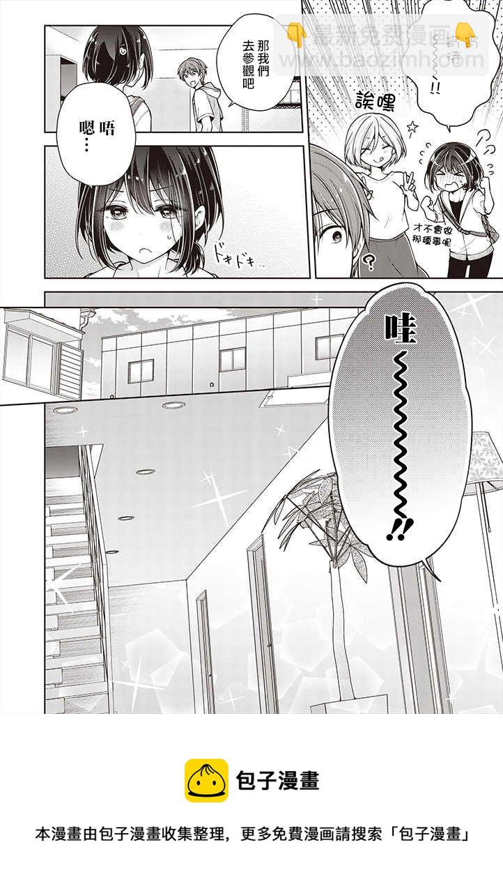 第37话4