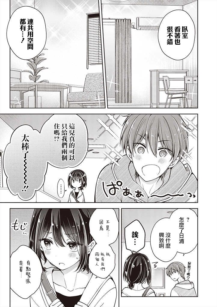 第37话5