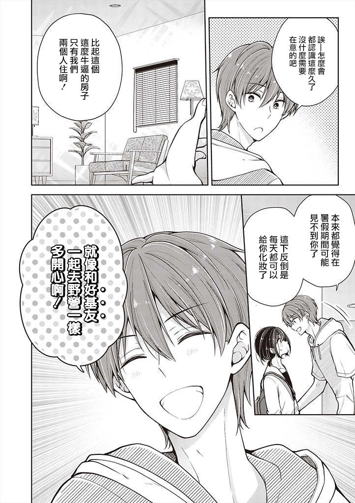 第37话6