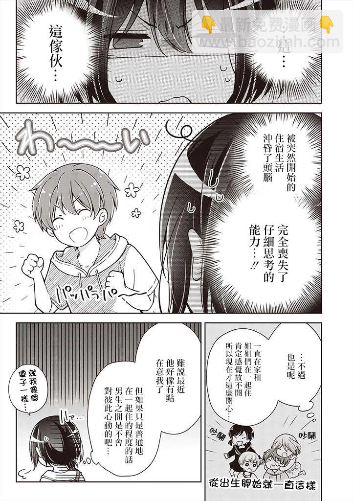 第37话7